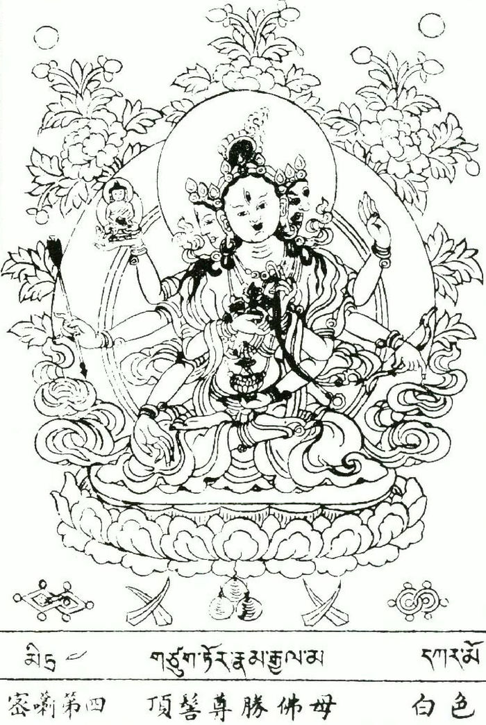 Ushnishavijaya.
