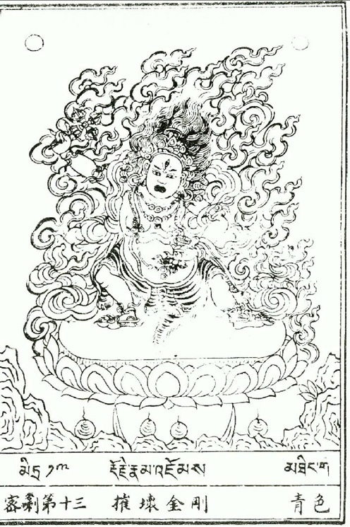 Бодхисаттва Ваджрапани. Vajrapāṇi.