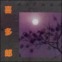 Full Moon Story.